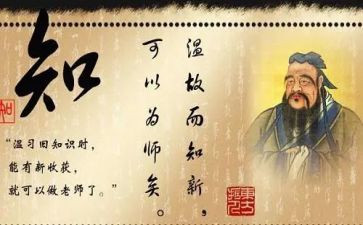学论语心得体会300字5篇