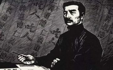 《鲁迅》读后感400字6篇