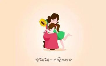大班语言好妈妈教案反思7篇