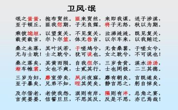 《氓》读后感500字5篇