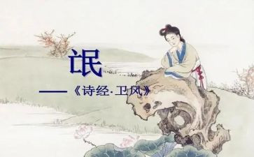 《氓》读后感500字优秀7篇
