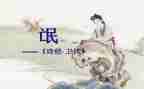 《氓》读后感500字优秀7篇