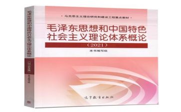 毛概课的心得体会100通用6篇