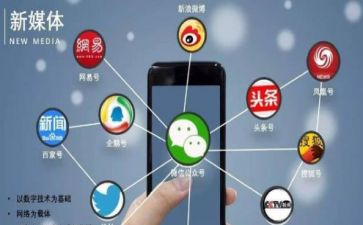 新媒体心得体会6篇