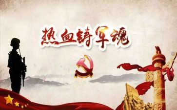 清明节缅怀先烈作文8篇