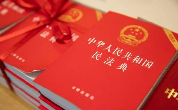 民法典的心得体会范文6篇