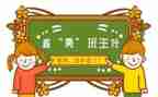 名班主任先进事迹材料最新8篇