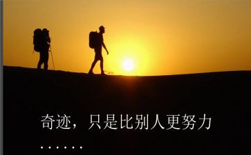 名人爱国事迹材料8篇