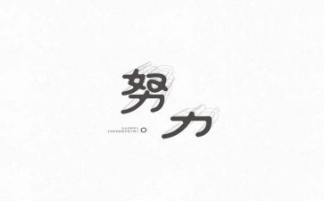 《名人故事》读后感优秀5篇