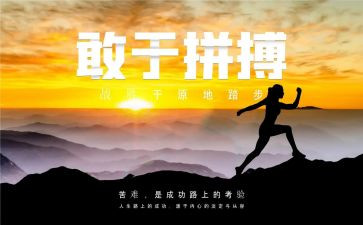 名人传记读后感300字7篇