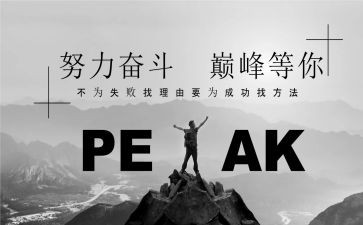 《名人》作文参考7篇