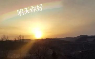 《明天》演讲稿推荐7篇