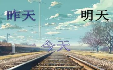 明天的我作文500字作文5篇