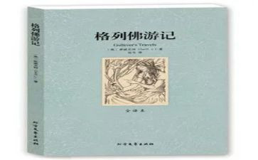英语名著英语读后感6篇
