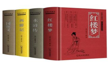 读4大名著心得体会最新5篇
