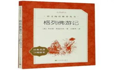 读名著的读后感7篇