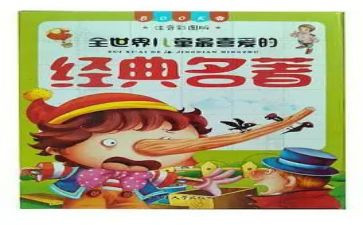 《水浒传》名著读后感模板6篇