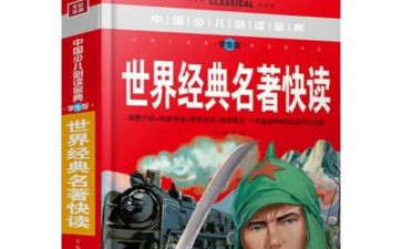 四大名著读后感通用7篇