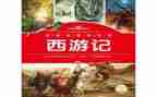 读四大名著的读后感7篇