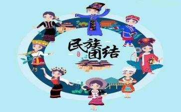 民族团结上的讲话稿推荐6篇