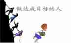 新学期目标作文5篇