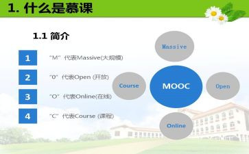 思修慕课的心得体会5篇