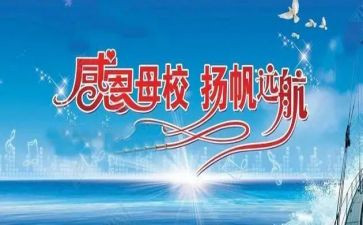 小学母校的作文600字5篇