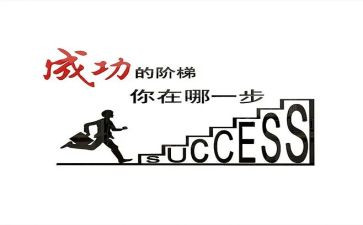 我成功了作文500字精选7篇