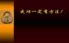 我成功了作文500字7篇