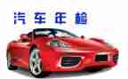财政票据年检自查报告5篇