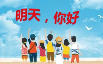 《你好,》的作文7篇
