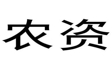 惠农资金自查报告7篇