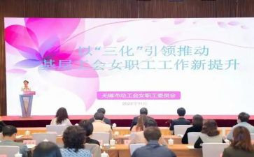 女工会工作总结最新6篇
