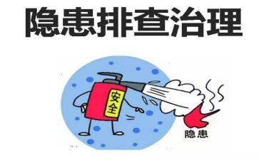 校舍安全隐患排查整治工作总结5篇