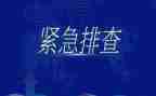消防隐患大排查工作总结模板7篇