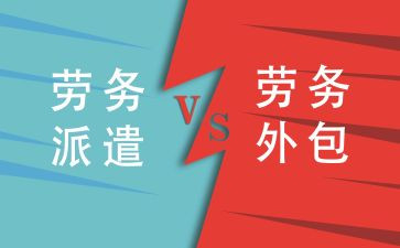 申请劳务派遣申请书7篇