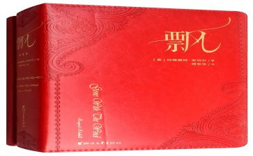 飘读后感1500字读后感参考7篇