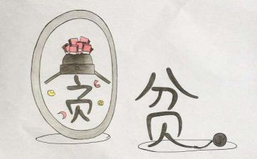 贫困神申请书参考5篇