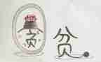 贫困申请书2000字大学8篇