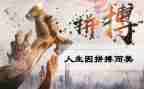 拼搏奋斗演讲稿精选8篇