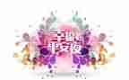 领导在平安建设上的讲话稿6篇