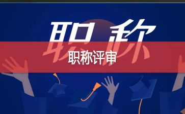评高级教师的述职报告通用7篇