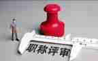 评高级教师的述职报告优秀5篇