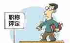 小学评高级教师述职报告7篇