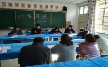 听课评课心得体会范文5篇