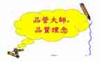 品管工作计划优质6篇