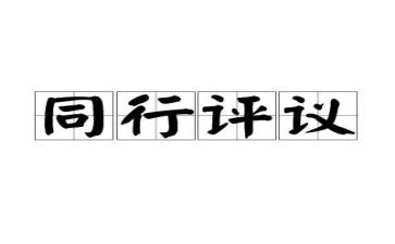 民主评议表个人总结8篇