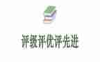 教师考核评优的述职报告8篇