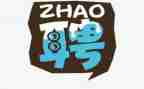 员工聘用协议合同7篇