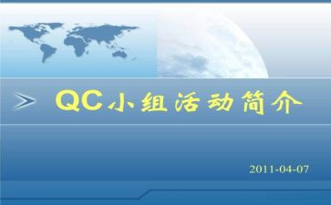ipqc年终总结7篇